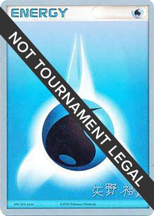Water Energy 2006 (Hiroki Yano) - World Championship Decks