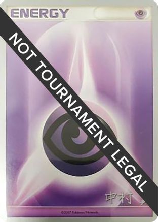 Psychic Energy 2009 (Tsubasa Nakamura) - World Championship Decks