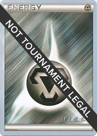 Metal Energy 2016 (Shintaro Ito) - World Championship Decks