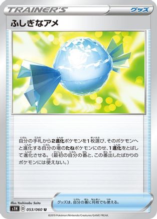 Rare Candy (053/060) - S1H Shield