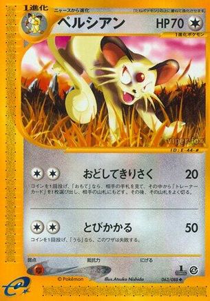 Persian (063/088) - Split Earth 1st Edition