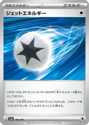 Jet Energy (185/187) - SV8a Terastal Fest ex