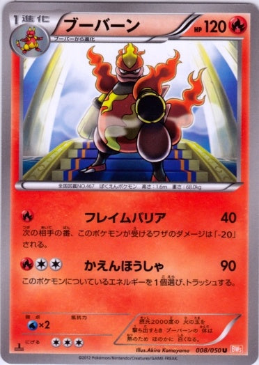 Pokemon: Magmortar Dragon Blade BW5 008/050 - Light Play