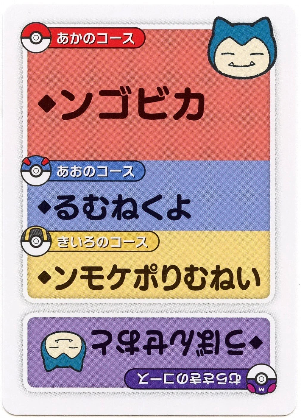 Pokemon Japanese Taruka Playing Card - Snorlax with Reading Card (Copy)