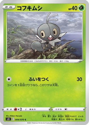 Scatterbug (004/070) - S5I Single Strike Master