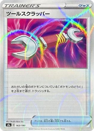 Tool Scrapper - 163/190 (Mirror Holofoil) (163/190) - S4a Shiny Star V Holofoil