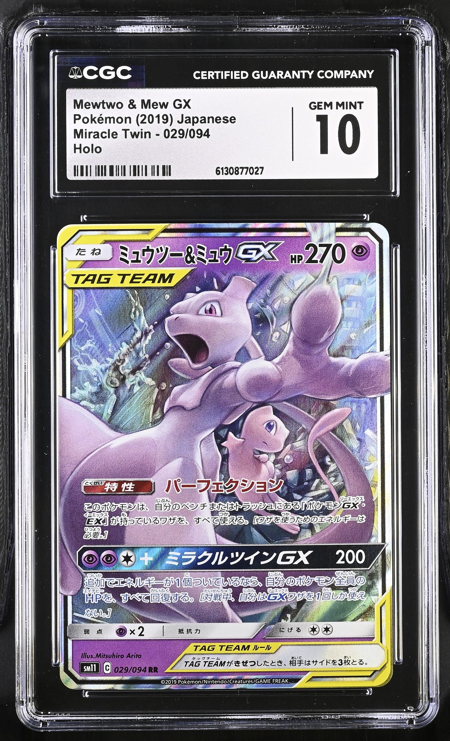 2019 Miracle Twin Mewtwo & Mew GX 10 CGC #029/094