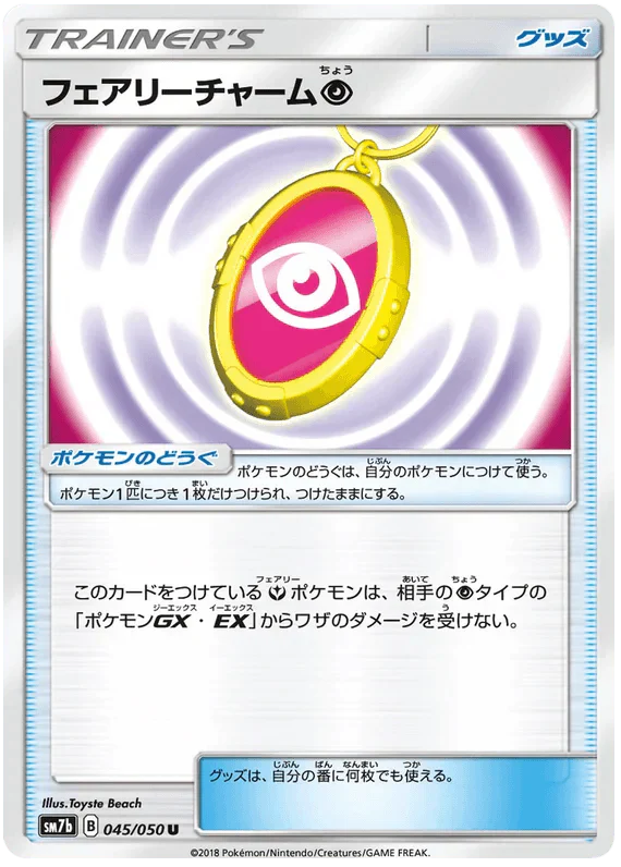 Fairy Charm Psychic (045/050) [Fairy Rise] Reverse Holofoil