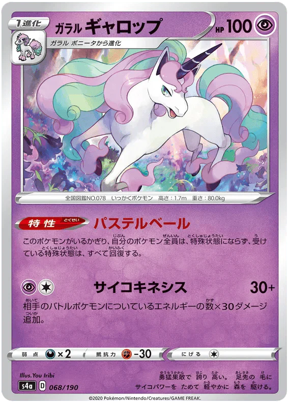 Galarian Rapidash (068/190) [Shiny Star V] Reverse Holofoil