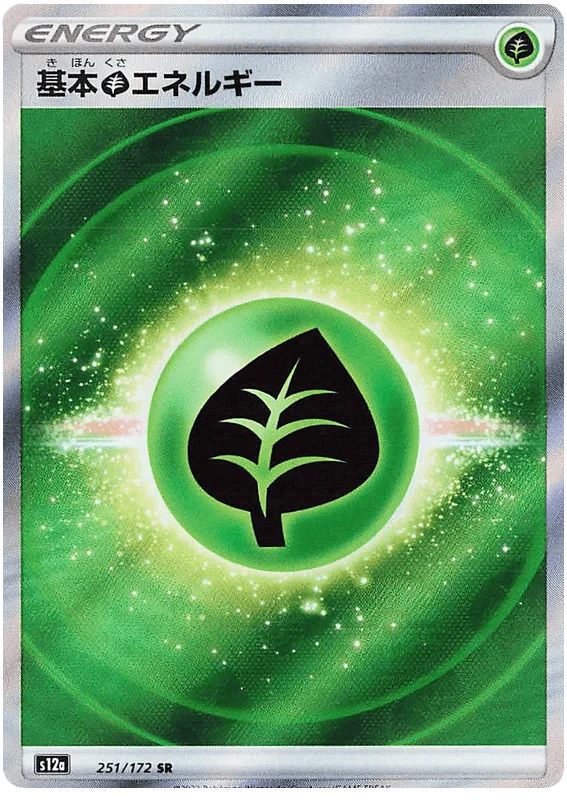 Grass Energy [Textured] (251/172) [VSTAR Universe]