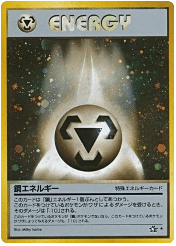 Metal Energy (-) [Japanese Neo Genesis // Gold, Silver to a New World]