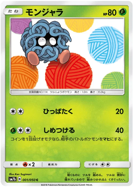 Tangela (001/050) [Fairy Rise] Reverse Holofoil