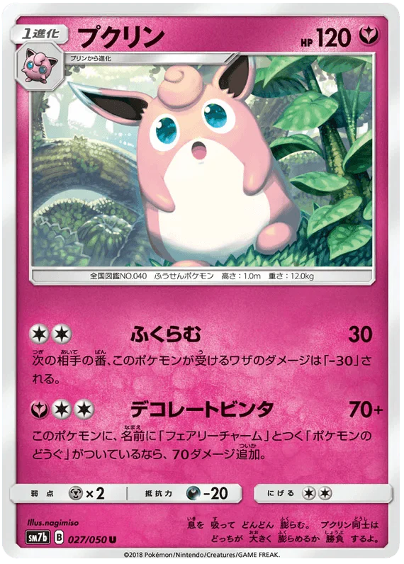 Wigglytuff (027/050) [Fairy Rise]