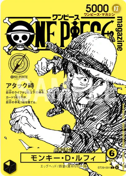 [PREORDER SHIP BY 9/23/26] (Japanese) One Piece TCG: Monkey D. Luffy ST29-001 Promo Card