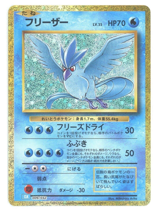 Articuno (009/032) [Japanese Classic Collection CLK]